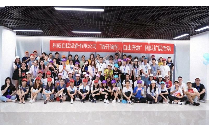 hth官网-hth（中国）公司举办的“敞开胸怀，自由奔放”团队扩展活动
