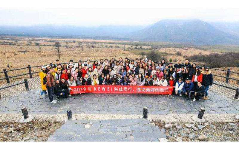 2019年hth官网-hth（中国）公司户外举行团建活动--与hth官网-hth（中国）同行